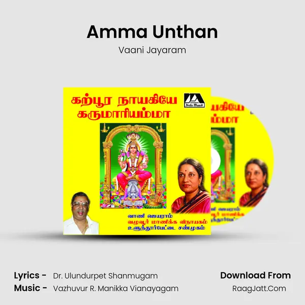 Amma Unthan MP3 Song by Vaani Jayaram Cover