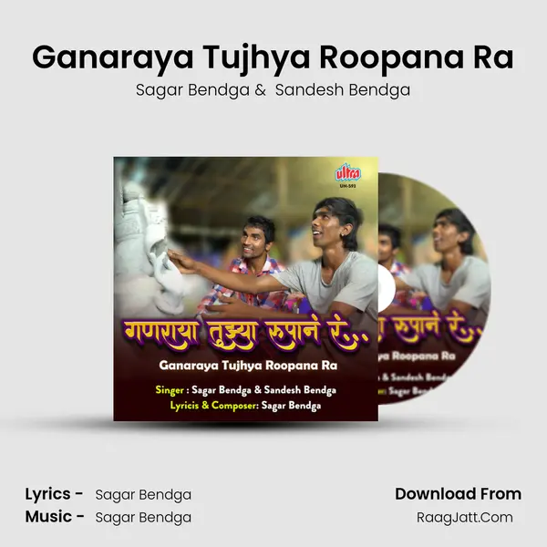 Ganaraya Tujhya Roopana Ra mp3 song