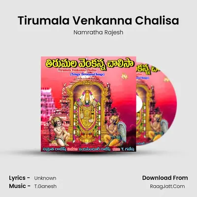 Tirumala Venkanna Chalisa - Namratha Rajesh