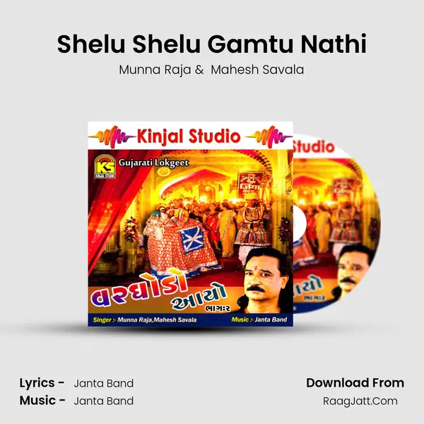 Shelu Shelu Gamtu Nathi MP3 Song by Munna Raja Cover