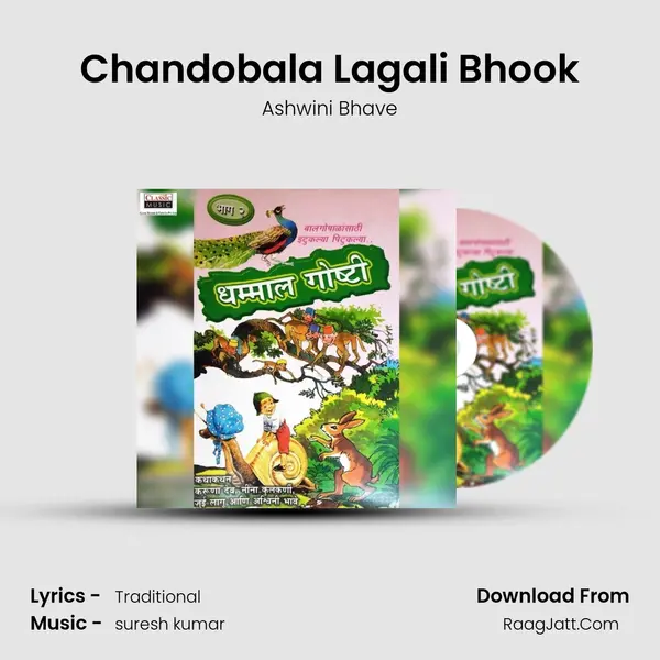 Chandobala Lagali Bhook mp3 song