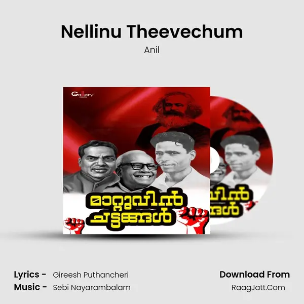 Nellinu Theevechum mp3 song