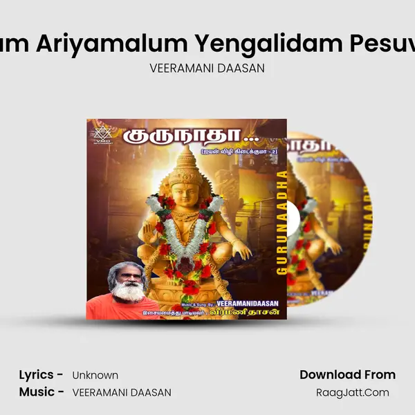 Arinthum Ariyamalum Yengalidam Pesuvaayoo MP3 Song by VEERAMANI DAASAN Cover