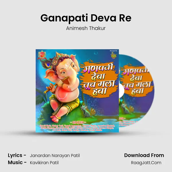 Ganapati Deva Re MP3 Song by Animesh Thakur Cover