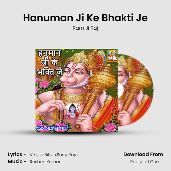 Hanuman Ji Ke Bhakti Je mp3 song