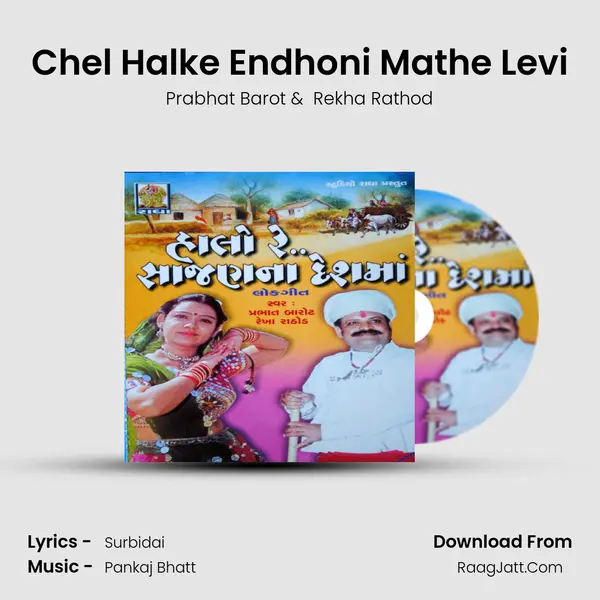 Chel Halke Endhoni Mathe Levi MP3 Song by Prabhat Barot Cover