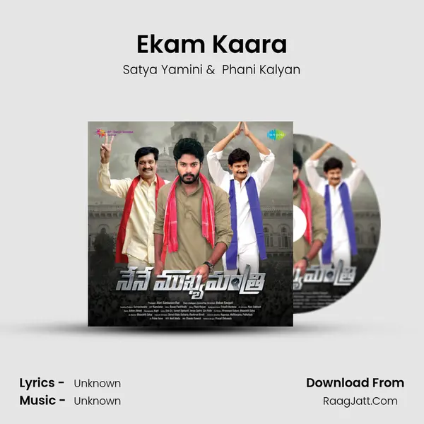 Ekam Kaara MP3 Song by Satya Yamini Cover