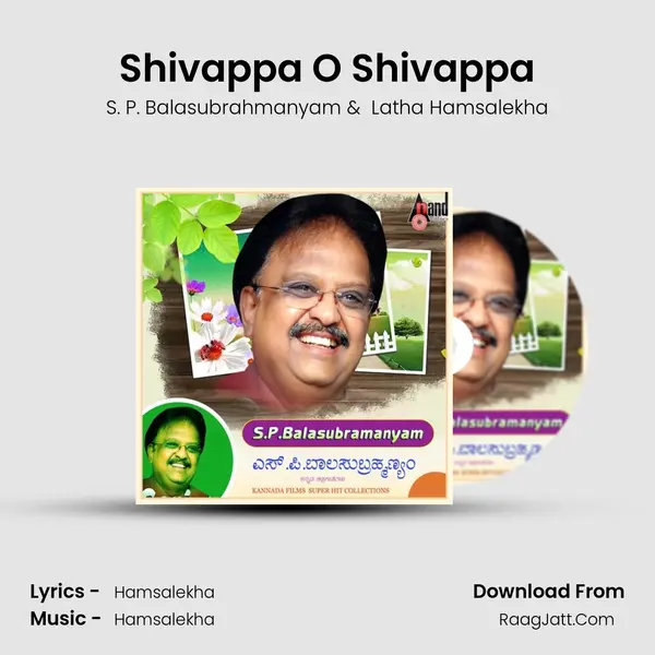 Shivappa O Shivappa Cover