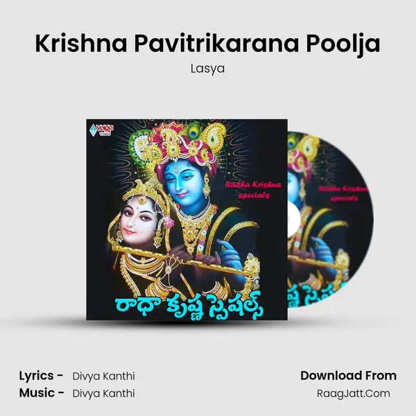 Krishna Pavitrikarana Poolja mp3 song