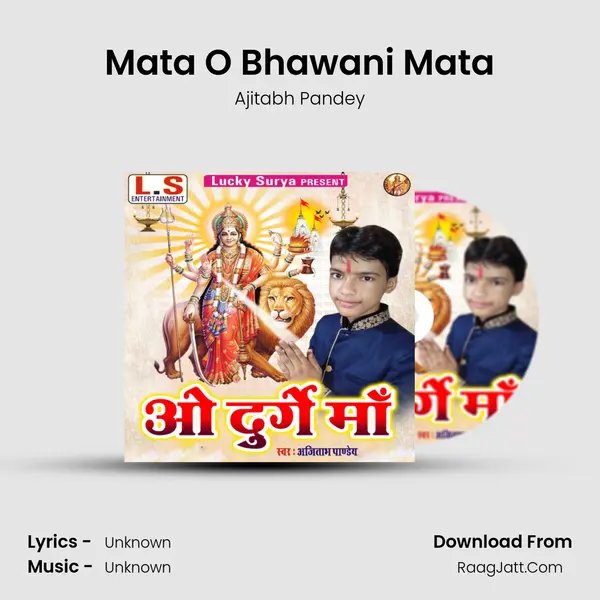 Mata O Bhawani Mata MP3 Song by Ajitabh Pandey Cover