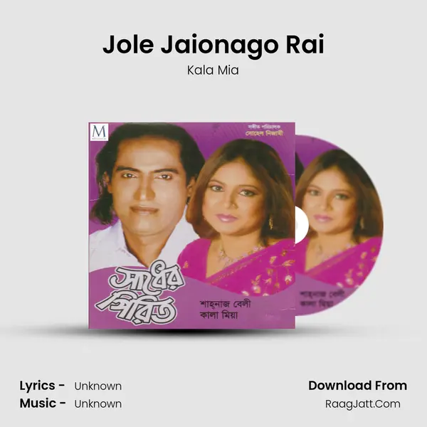 Jole Jaionago Rai MP3 Song by Kala Mia Cover