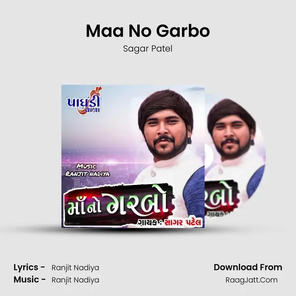 Maa No Garbo MP3 Song by Sagar Patel Cover