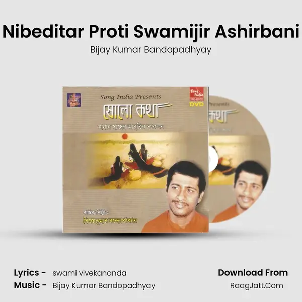 Nibeditar Proti Swamijir Ashirbani mp3 song