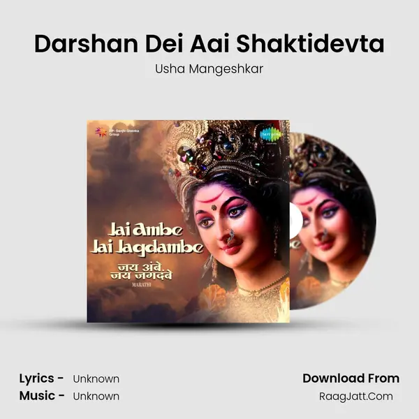 Darshan Dei Aai Shaktidevta Cover