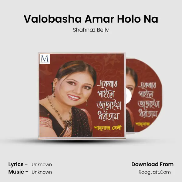 Valobasha Amar Holo Na MP3 Song by Shahnaz Belly Cover