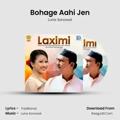 Bohage Aahi Jen mp3 song