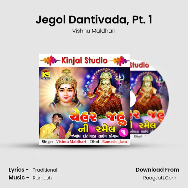 Jegol Dantivada, Pt. 1 MP3 Song by Vishnu Maldhari Cover