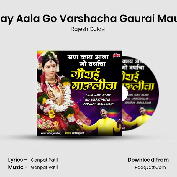 San Kay Aala Go Varshacha Gaurai Maulicha mp3 song