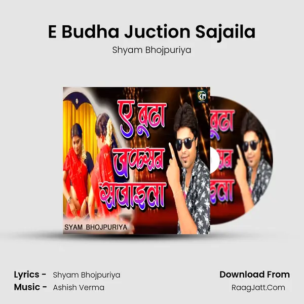 E Budha Juction Sajaila - Shyam Bhojpuriya