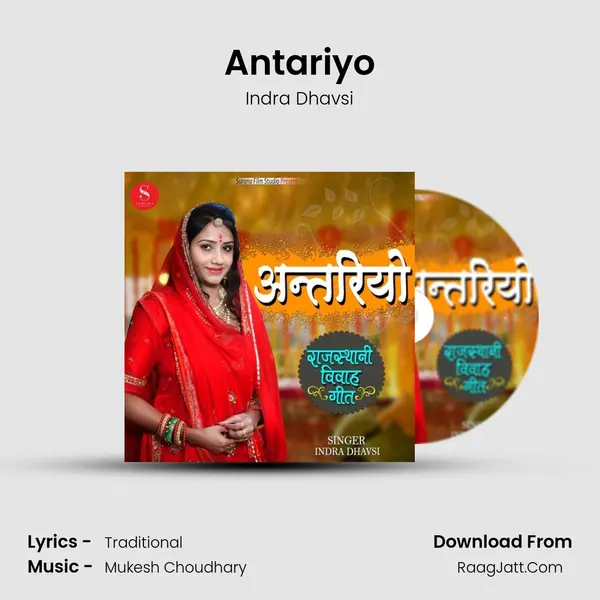 Antariyo - Indra Dhavsi