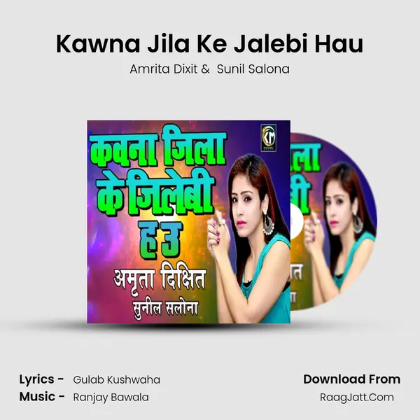 Kawna Jila Ke Jalebi Hau - Amrita Dixit