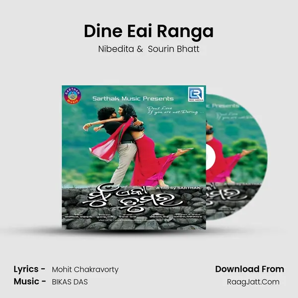 Dine Eai Ranga MP3 Song by Nibedita Cover