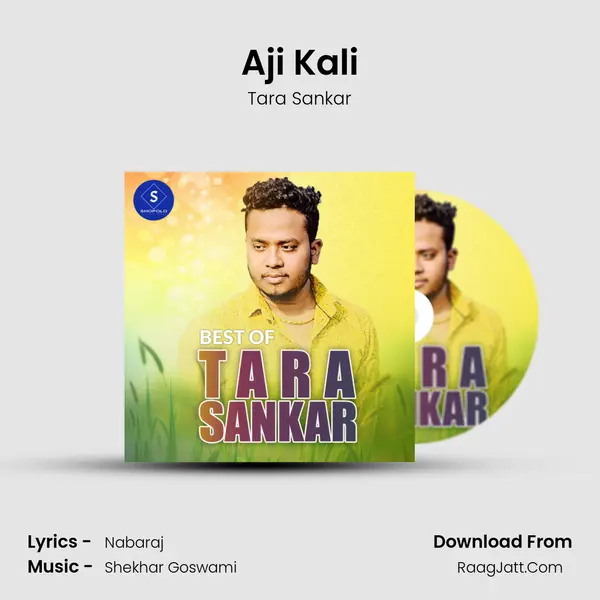Aji Kali MP3 Song by Tara Sankar Cover