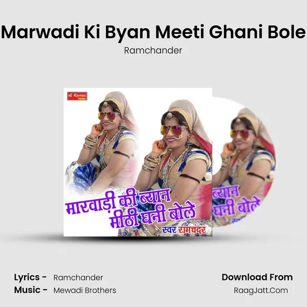 Marwadi Ki Byan Meeti Ghani Bole - Ramchander