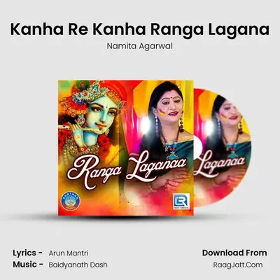 Kanha Re Kanha Ranga Lagana MP3 Song by Namita Agarwal Cover