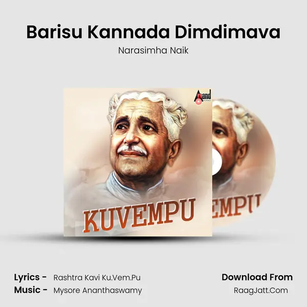 Barisu Kannada Dimdimava Cover