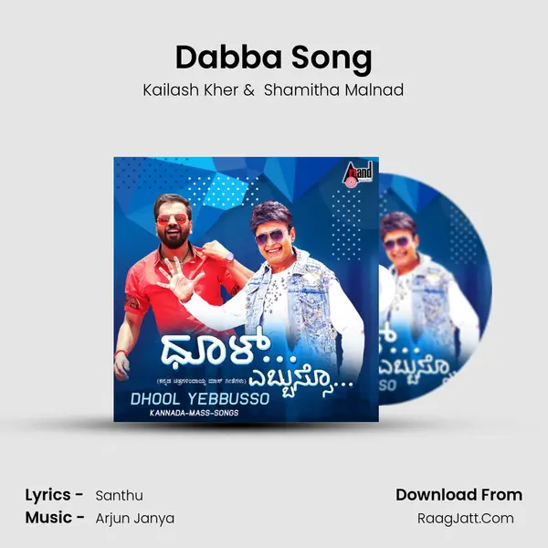 Dabba Song Cover