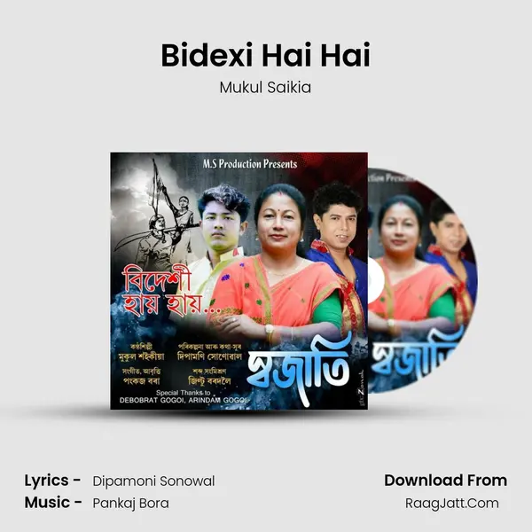 Swajati 2019 - Mukul Saikia