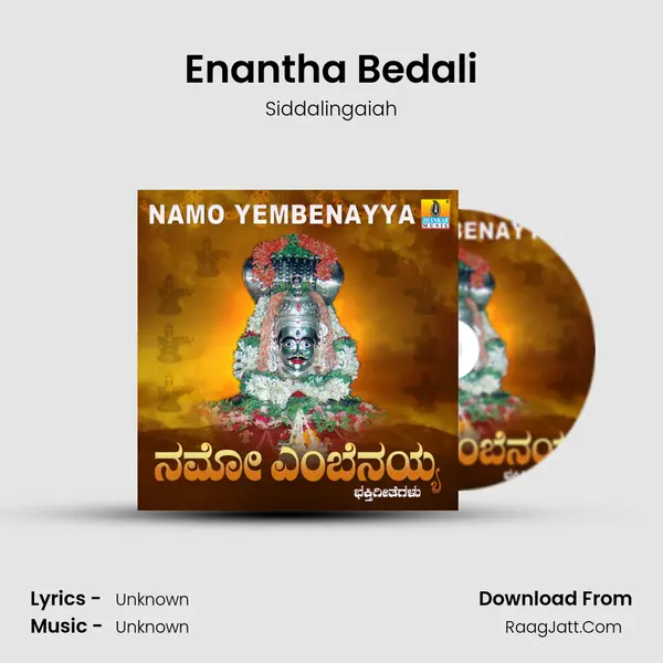 Enantha Bedali mp3 song