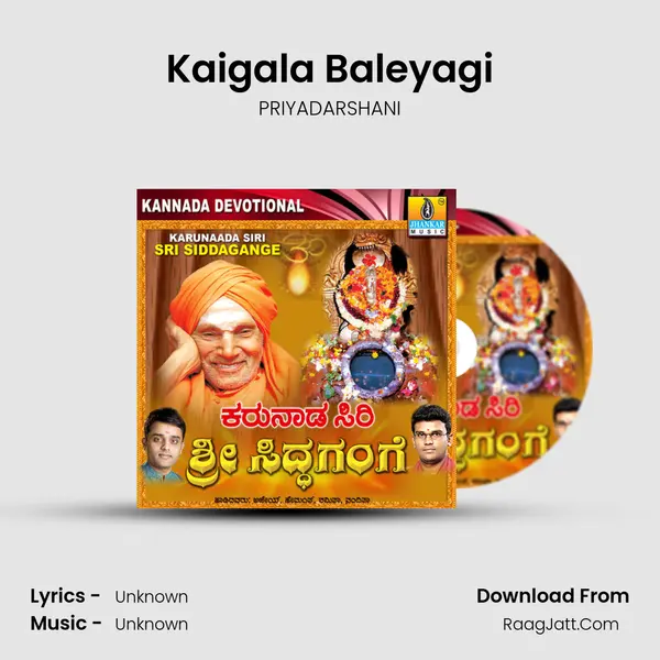 Kaigala Baleyagi MP3 Song by PRIYADARSHANI Cover