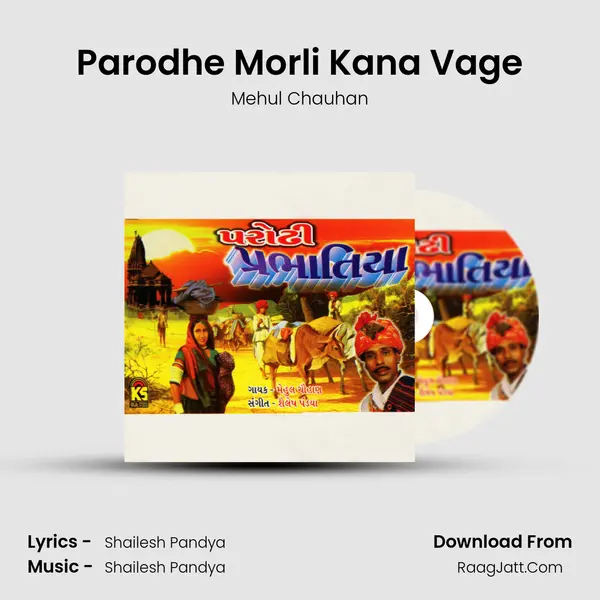 Parodhe Morli Kana Vage MP3 Song by Mehul Chauhan Cover