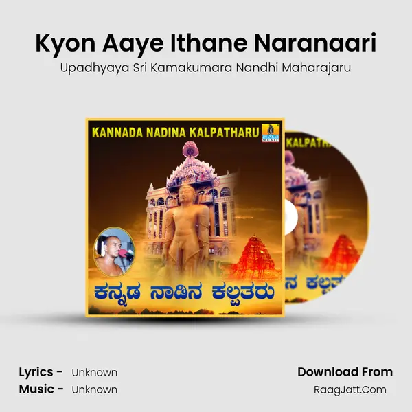 Kyon Aaye Ithane Naranaari MP3 Song by Upadhyaya Sri Kamakumara Nandhi Maharajaru Cover