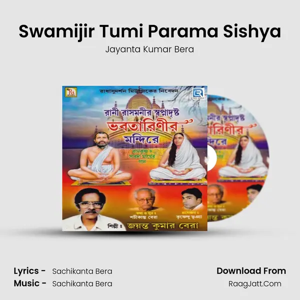 Swamijir Tumi Parama Sishya MP3 Song by Jayanta Kumar Bera Cover
