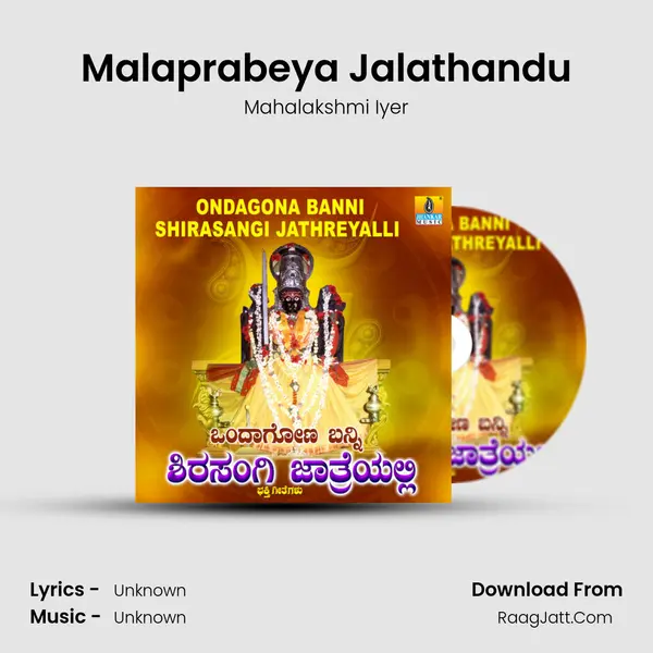 Malaprabeya Jalathandu MP3 Song by Mahalakshmi Iyer Cover