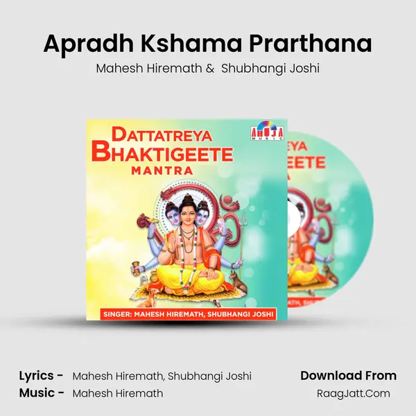 Apradh Kshama Prarthana MP3 Song by Mahesh Hiremath Cover