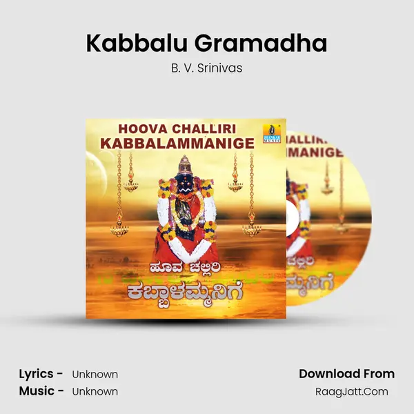 Kabbalu Gramadha MP3 Song by B. V. Srinivas Cover