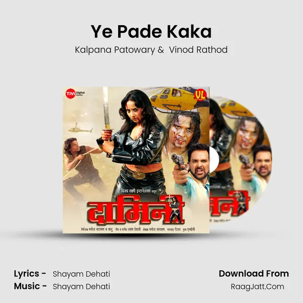 Ye Pade Kaka MP3 Song by Kalpana Patowary Cover