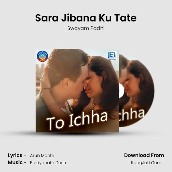 To Ichha - Swayam Padhi