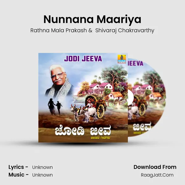 Nunnana Maariya MP3 Song by Rathna Mala Prakash Cover