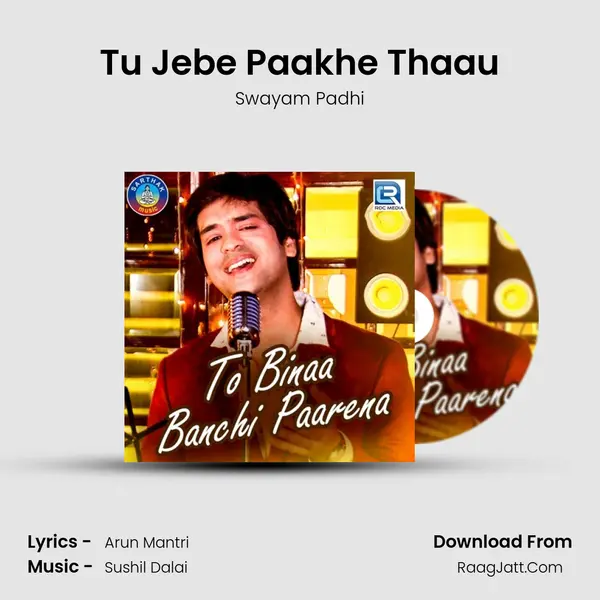 To Binaa Banchi Paarena - Swayam Padhi
