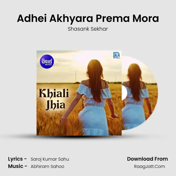 Khiali Jhia - Shasank Sekhar