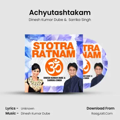 Achyutashtakam mp3 song