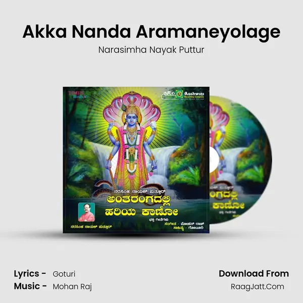 Akka Nanda Aramaneyolage MP3 Song by Narasimha Nayak Puttur Cover
