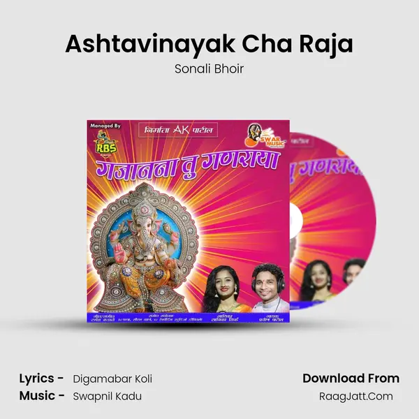 Ashtavinayak Cha Raja MP3 Song by Sonali Bhoir Cover