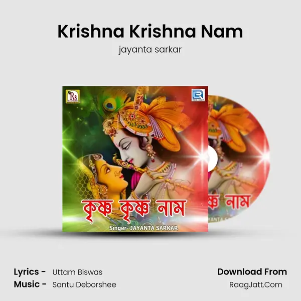 Krishna Krishna Nam mp3 song