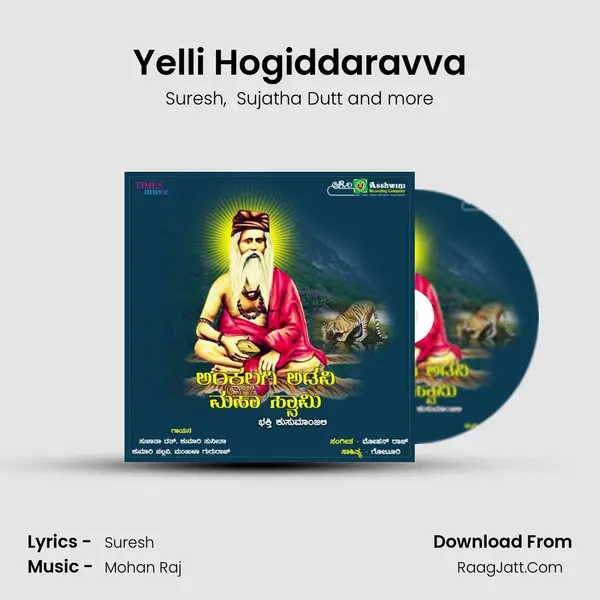 Yelli Hogiddaravva mp3 song